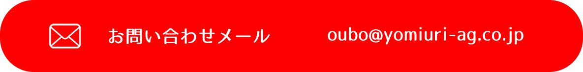 参加申し込み
